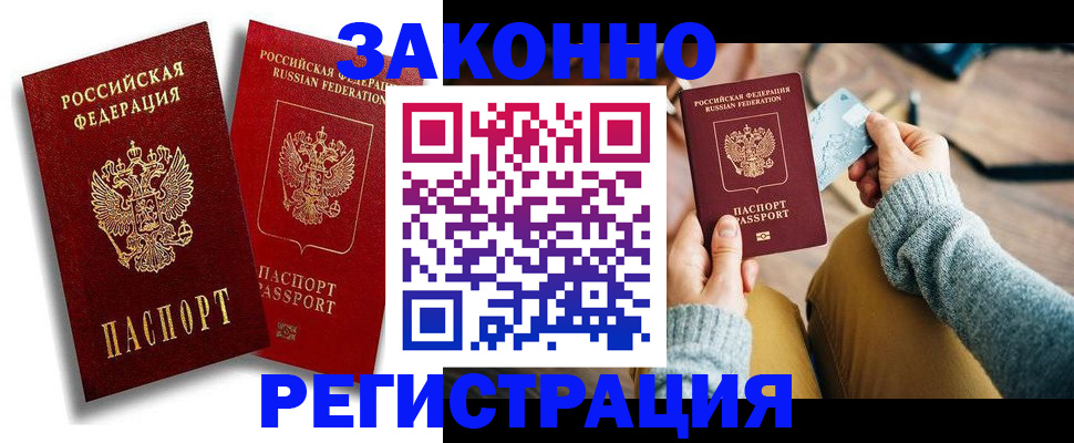 прописка поиск в Вологодской области