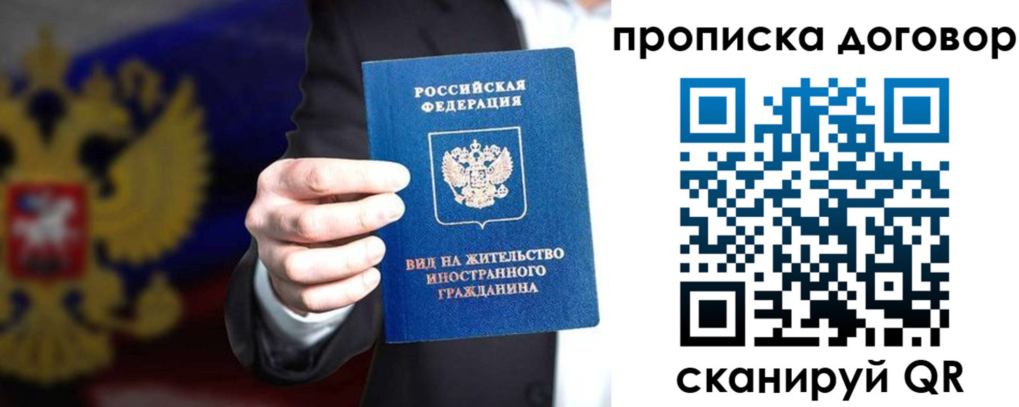 временная регистрация для школы в Вологодской области