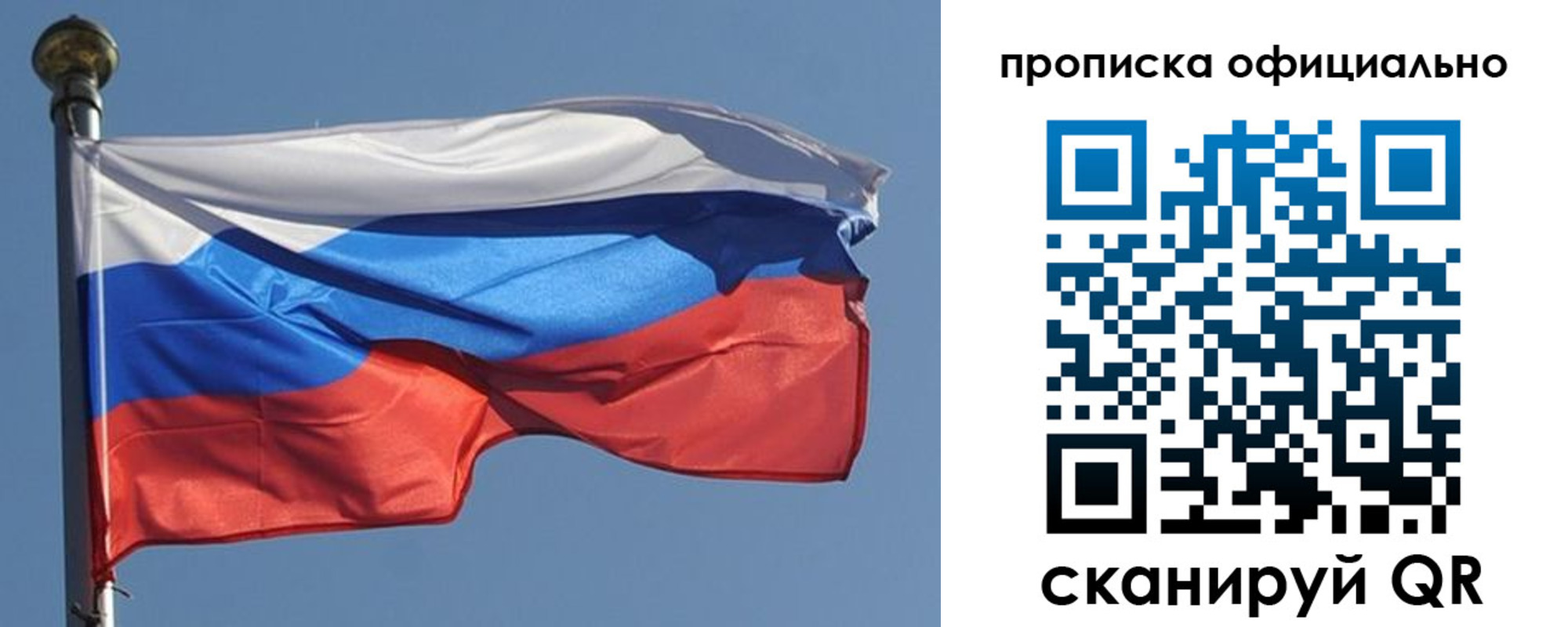 временная прописка в Вологодской области