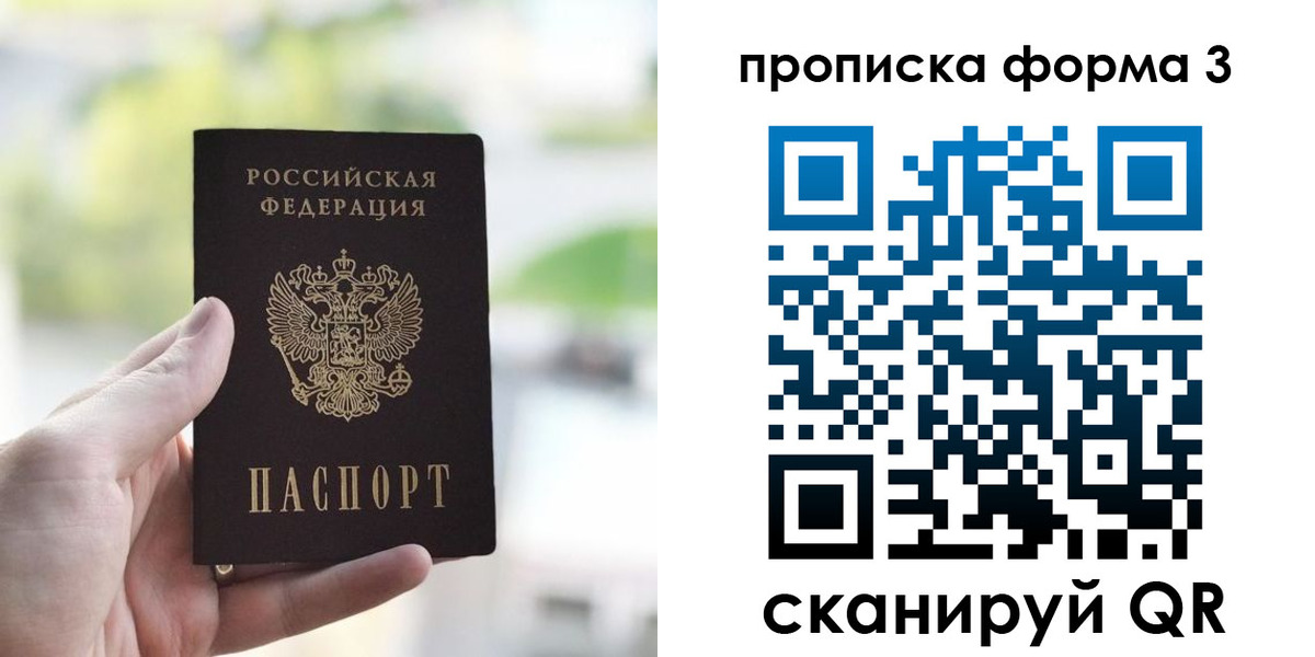 временная регистрация поиск в Вологодской области