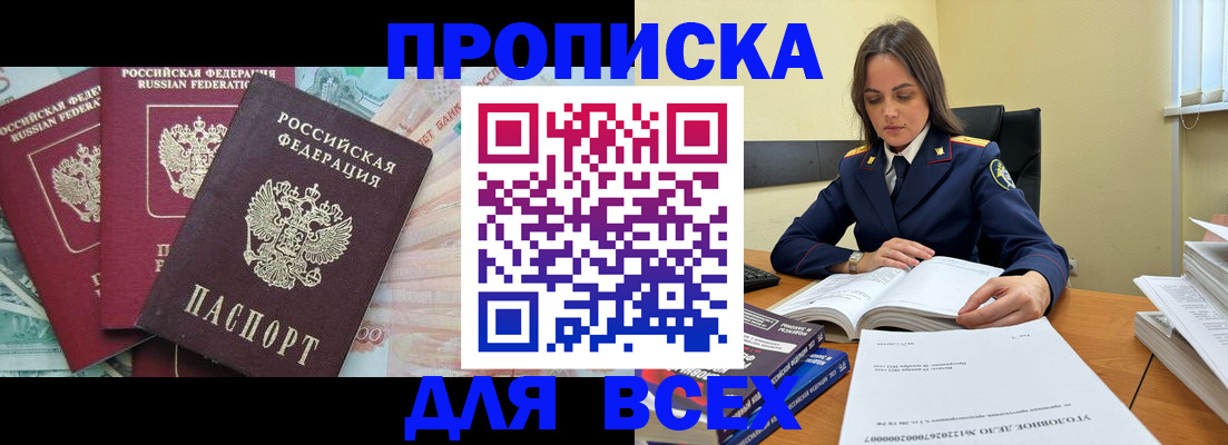 найти адрес прописки в Вологодской области