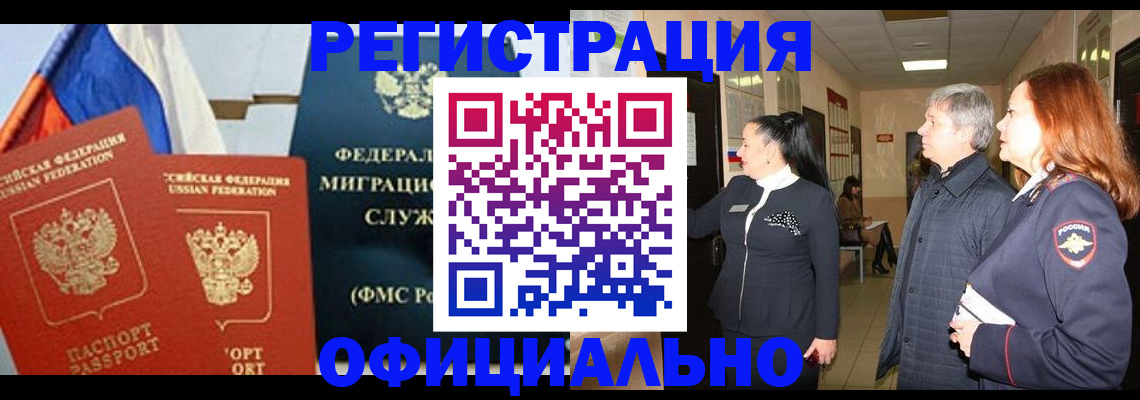 прописка 2025 в Вологодской области