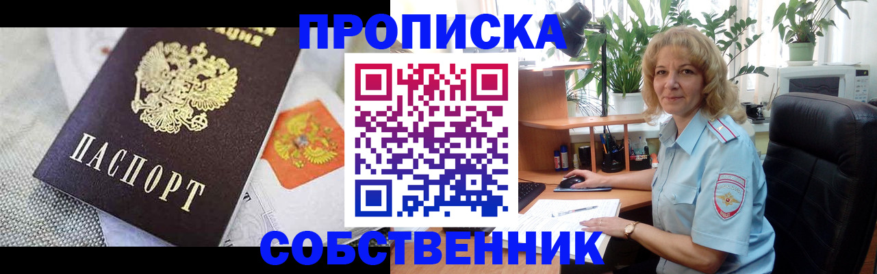 прописка иностранных граждан в Вологодской области