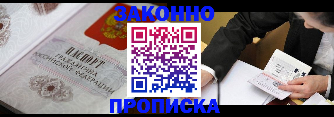 временная прописка в Вологодской области